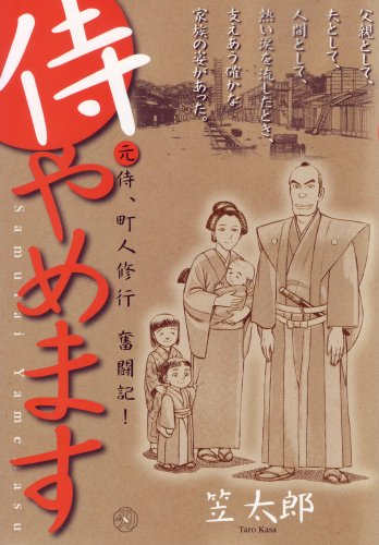 Amazon.com: 笠 太郎: books, biography, latest update